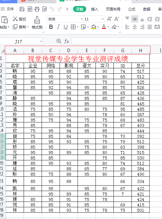 EXCEL中的COUNTIF函数的使用方法