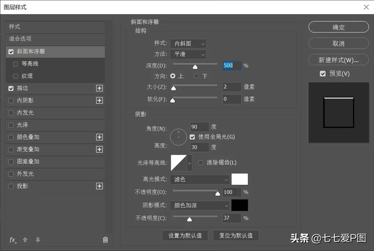 PS碎片拼图制作方法（）PS制作超好玩的拼图效果教程