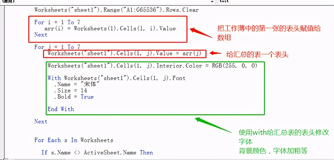 VBA的工作薄中不同的工作表怎么汇总到一个指定的工作表中