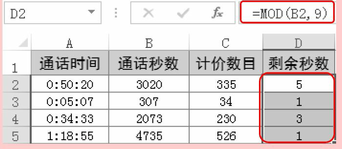 Excel舍入函数ODD函数的用法和实例教程