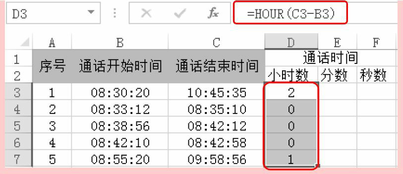 Excel时间日期函数HOUR/MINUTE/SECOND用法和实例教程