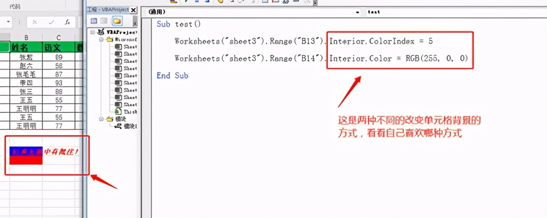 excel的VBA中的Range对象的其他设置，看看都有什么设置？