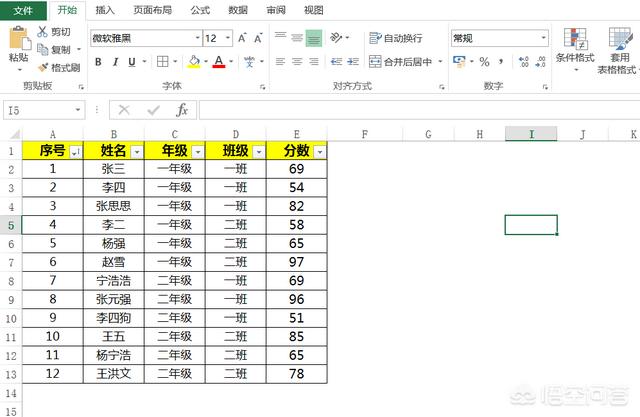 excel成绩表怎么按班级排序和年级排序？