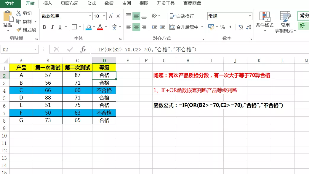 excel中if函数多个条件嵌套使用方法和技巧