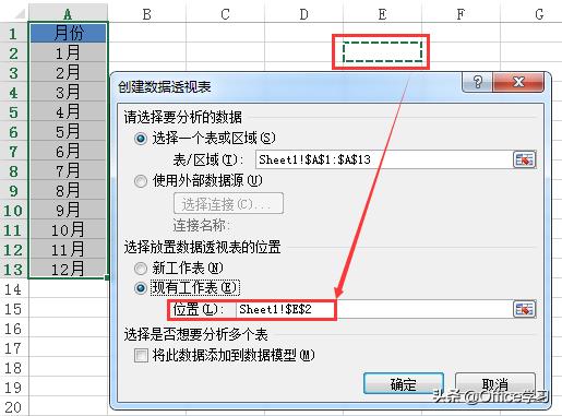 Excel怎么根据指定名称批量生成工作表？