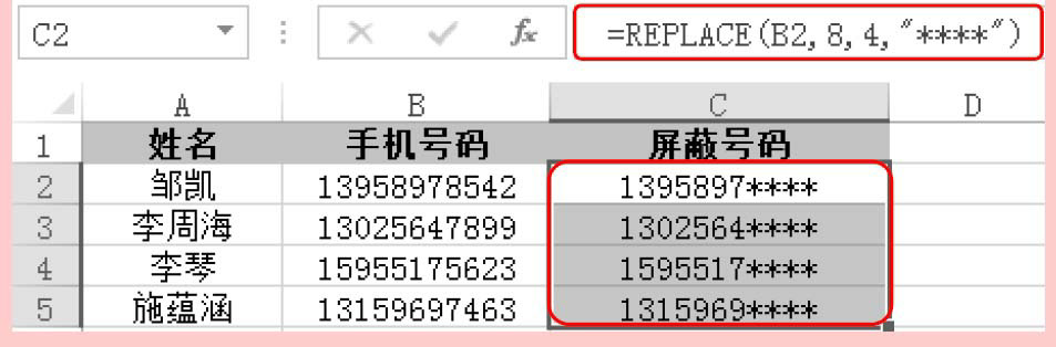 Excel文本函数——REPLACE/REPLACEB详解