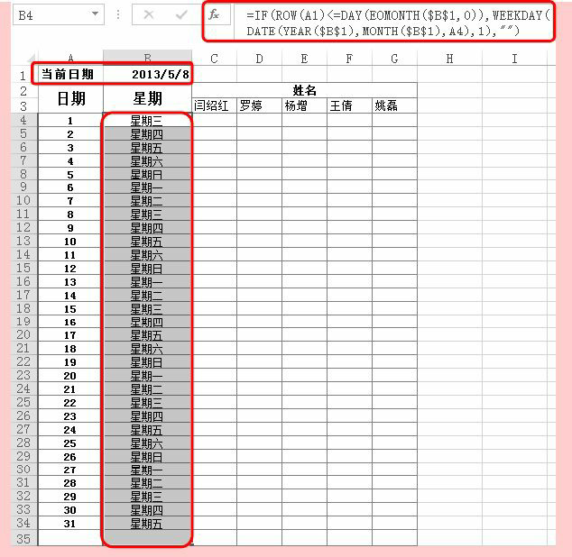 Excel时间日期函数EOMONTH用法和实例教程