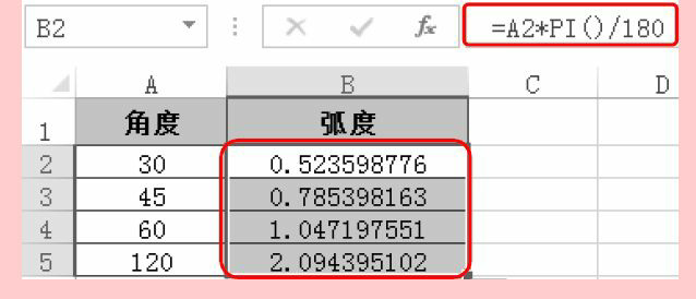 Excel三角函数ATAN2函数的用法和实例教程