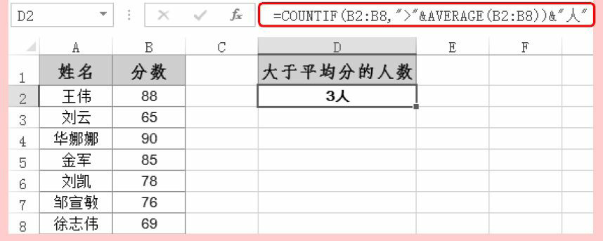 Excel统计函数COUNTIF用法和实例教程