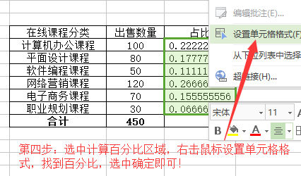 excel怎么计算比率？-天天办公网