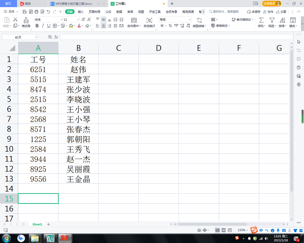 WPS表格如何同时筛选多个关键词？