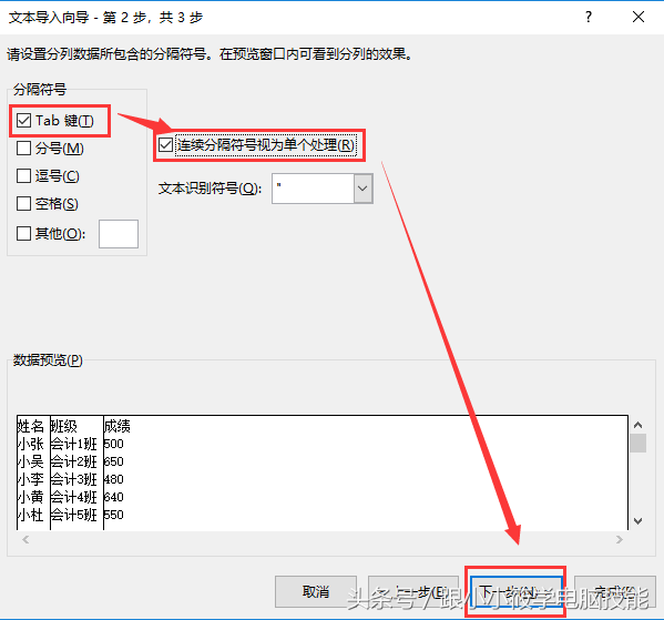 Excel转TXT，TXT转EXCEL操作方法图解