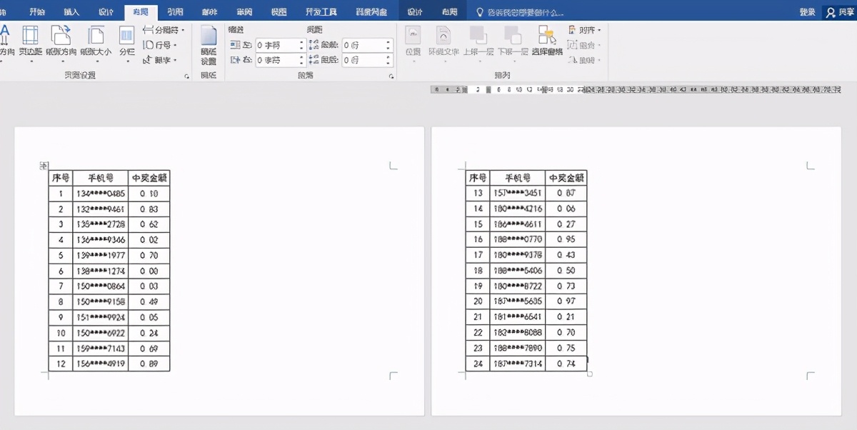 Word文档表格又细又长如何节省打印纸张？-天天办公网