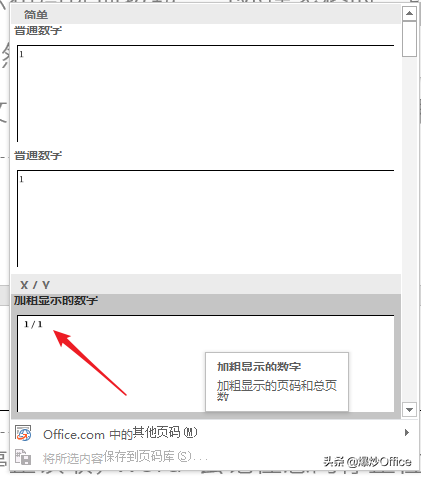 Word文档页眉页脚怎样设置才既美观又包含重要信息