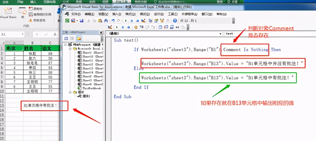 excel的VBA中的Range对象的其他设置，看看都有什么设置？