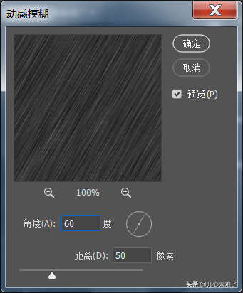 PS如何制作下雨的效果（PS制作下雨动态效果的方法教程）