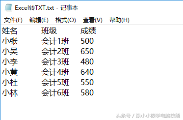 Excel转TXT，TXT转EXCEL操作方法图解