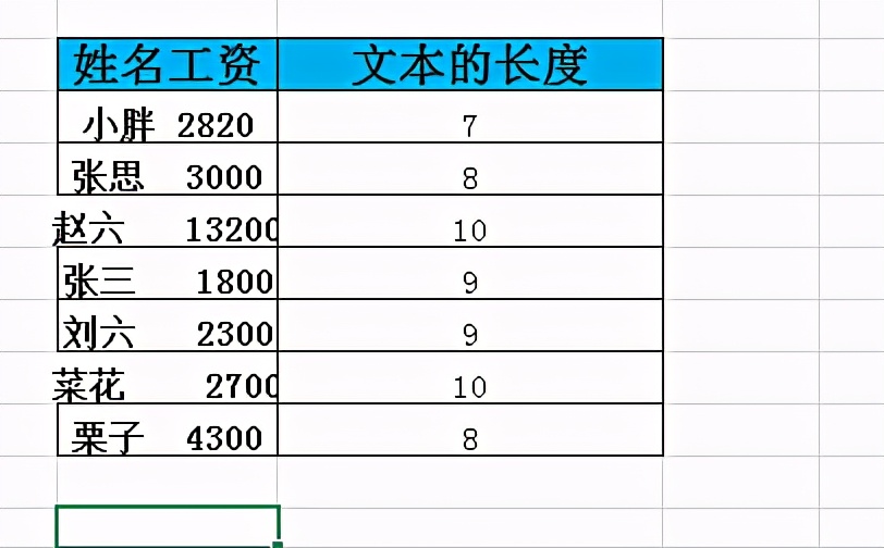 Excel中如何实现右截取字符和快速计算字符的长度