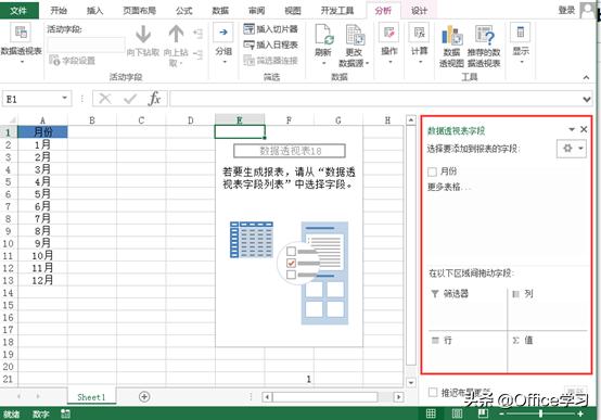 Excel怎么根据指定名称批量生成工作表？