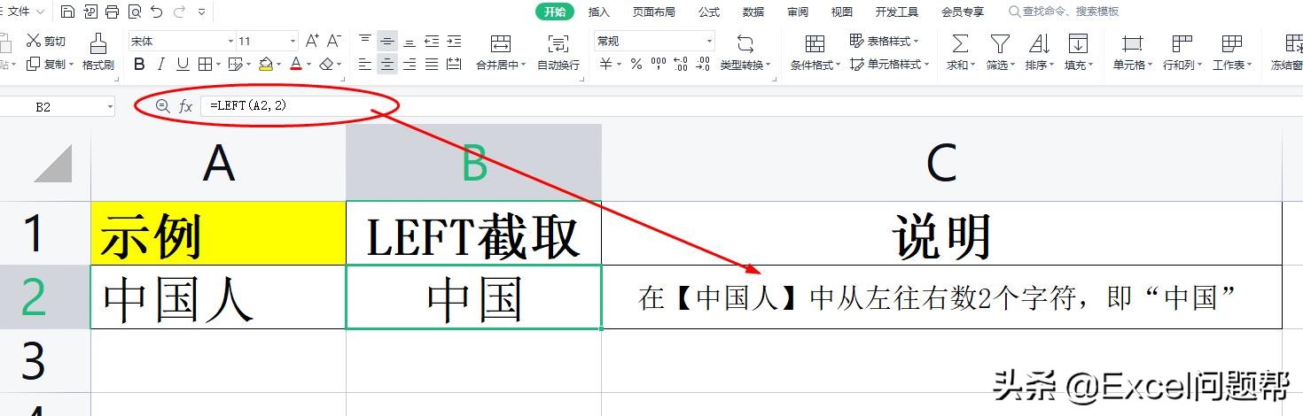 Excel中如何截取杂乱文字中的关键信息（excel提取单元格中部分内容的4个方法）