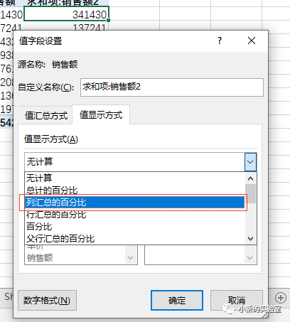 如何利用Excel自带的功能快速求和并计算百分比？-天天办公网