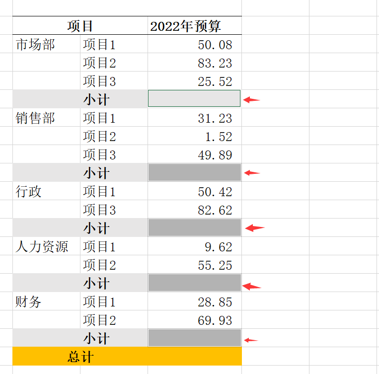 excel分组求和怎么操作？