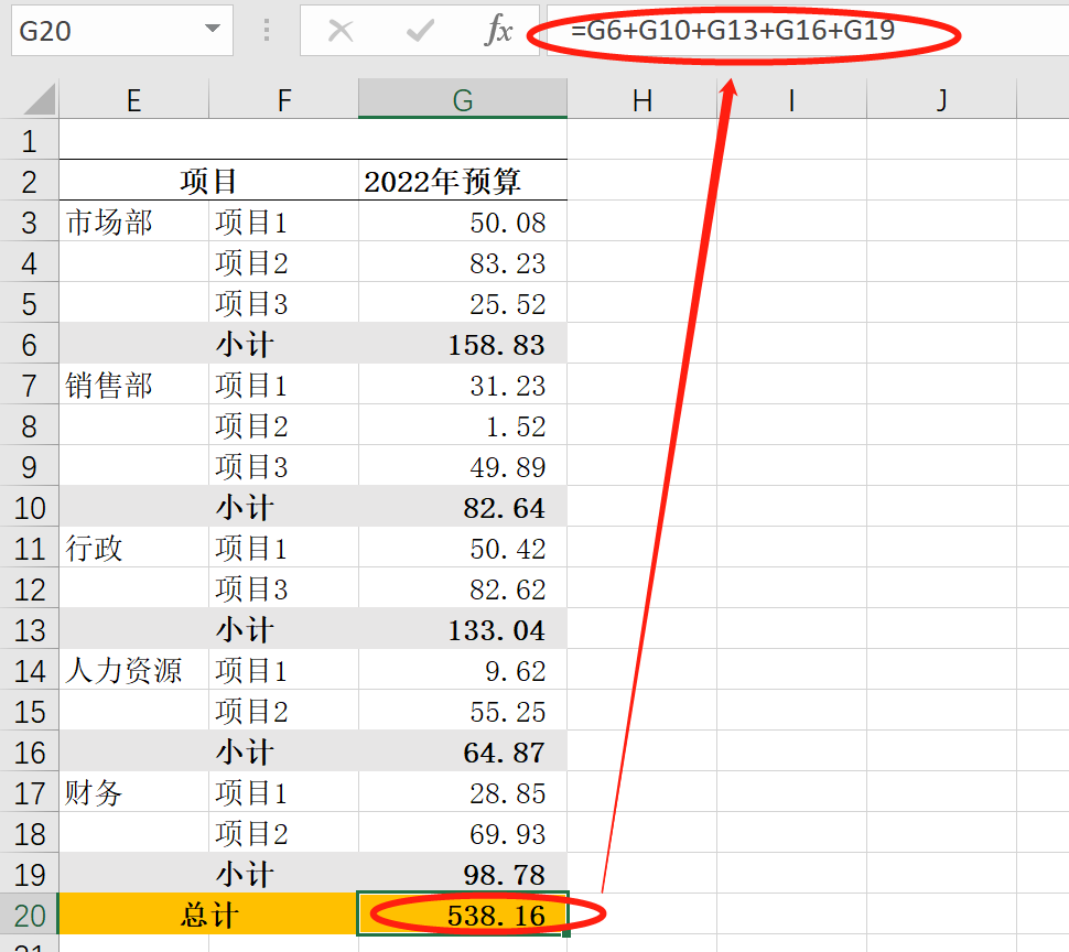 excel分组求和怎么操作？