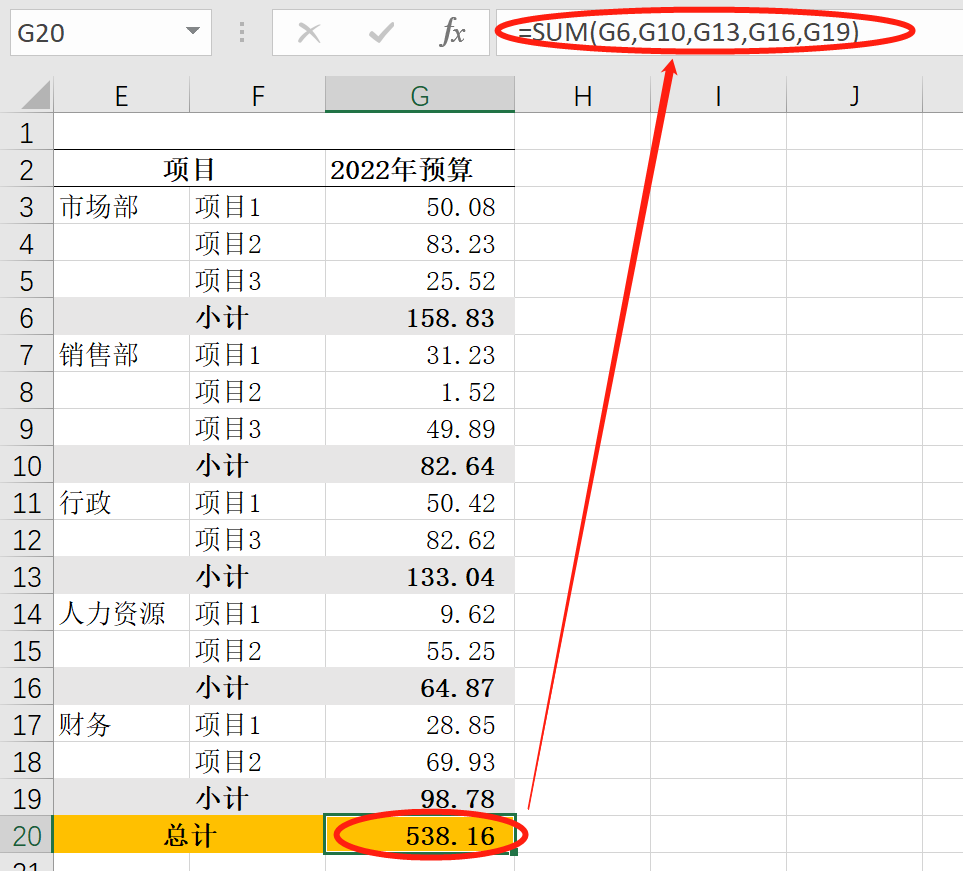 excel分组求和怎么操作？