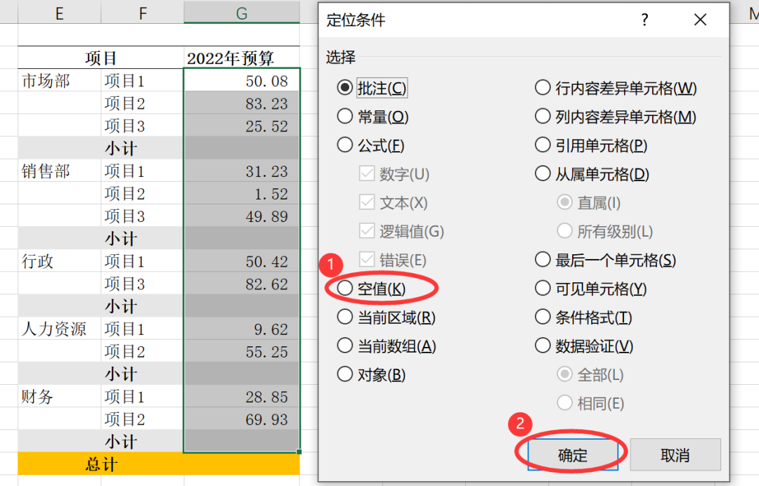 excel分组求和怎么操作？