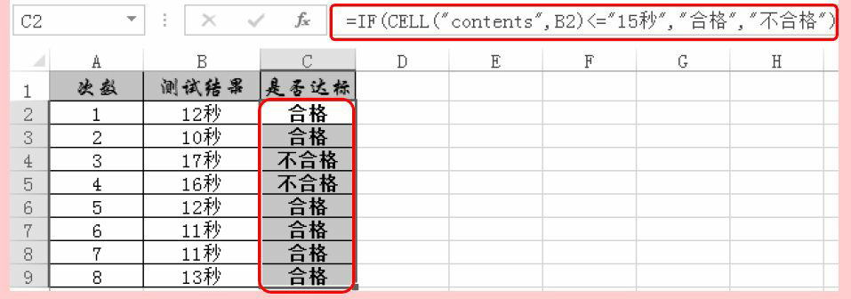 Excel信息函数CELL用法和实例教程