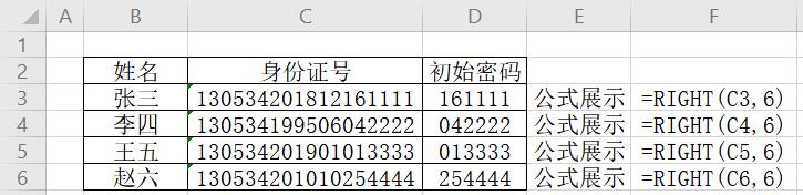 如何提取excel单元格中的部分文字？