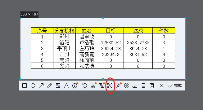 如何将图片表格转成excel电子表格？