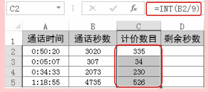 Excel舍入函数ODD函数的用法和实例教程