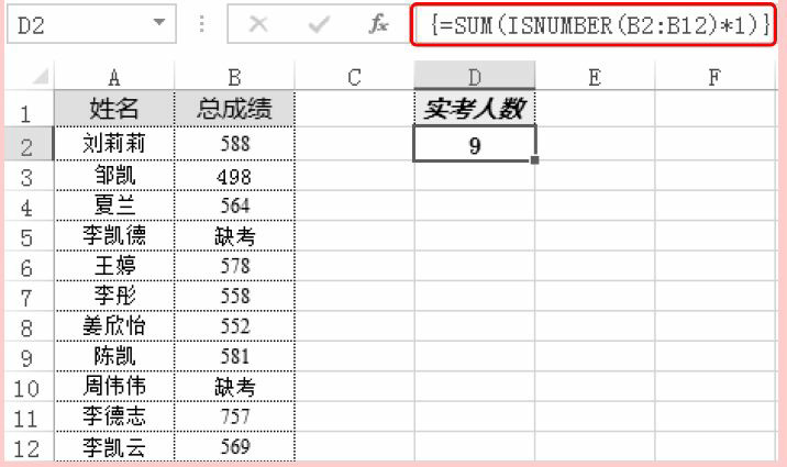 Excel信息函数——ISNUMBER函数详解