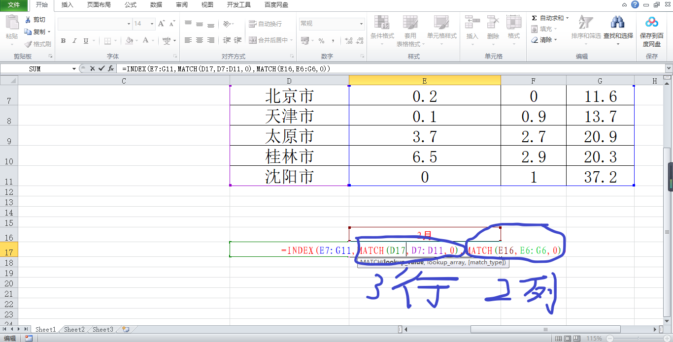 excel中如何使用嵌套函数，excel嵌套函数使用小技巧