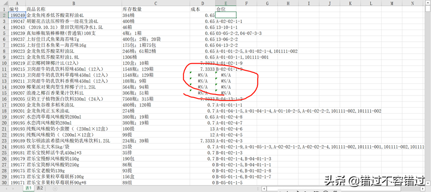 两张表格怎么用vlookup匹配数据？