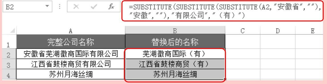 Excel文本函数SUBSTITUTE用法和实例教程