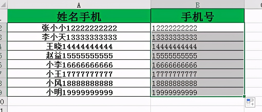 Excel中如何实现右截取字符和快速计算字符的长度