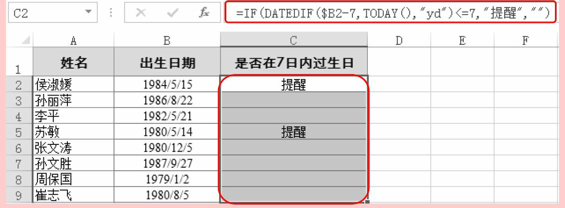 Excel时间日期函数DATEDIF用法和实例教程