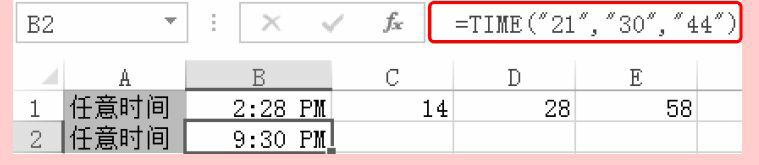 Excel日期时间函数TIME用法和实例教程