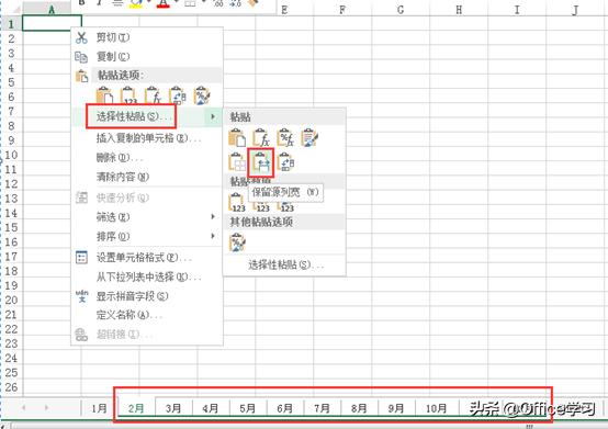 Excel怎么根据指定名称批量生成工作表？