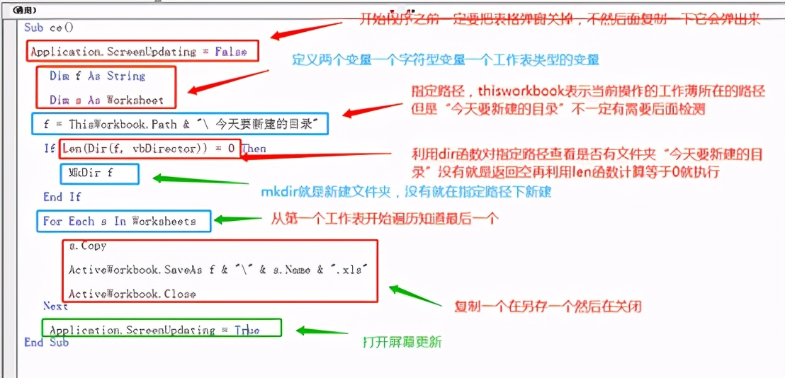 excel的VBA中拆分工作薄中的工作表，工作表复制、保存到指定的文件夹