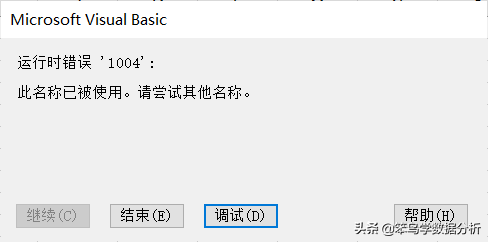 Excel中如何使用VBA将一个工作表拆分为多个工作簿