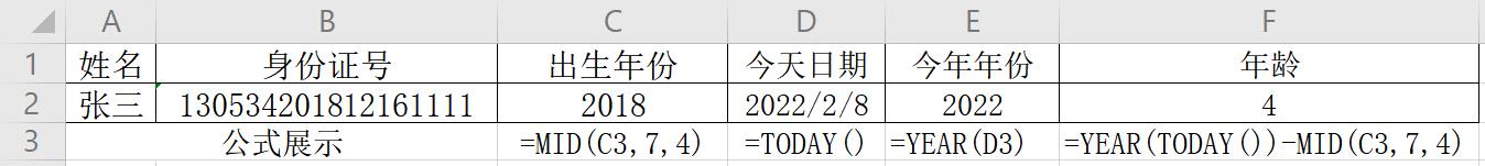 如何提取excel单元格中的部分文字？