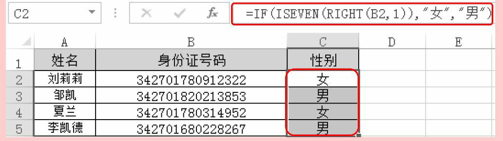 Excel信息函数——ISNONTEXT/ISEVEN函数详解