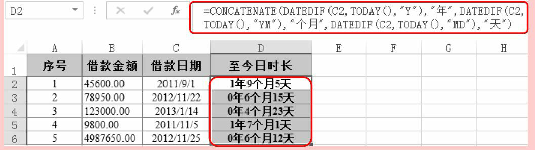 Excel时间日期函数DATEDIF用法和实例教程