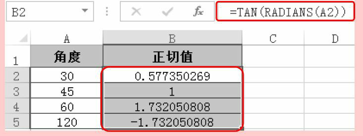 Excel三角函数ATAN2函数的用法和实例教程