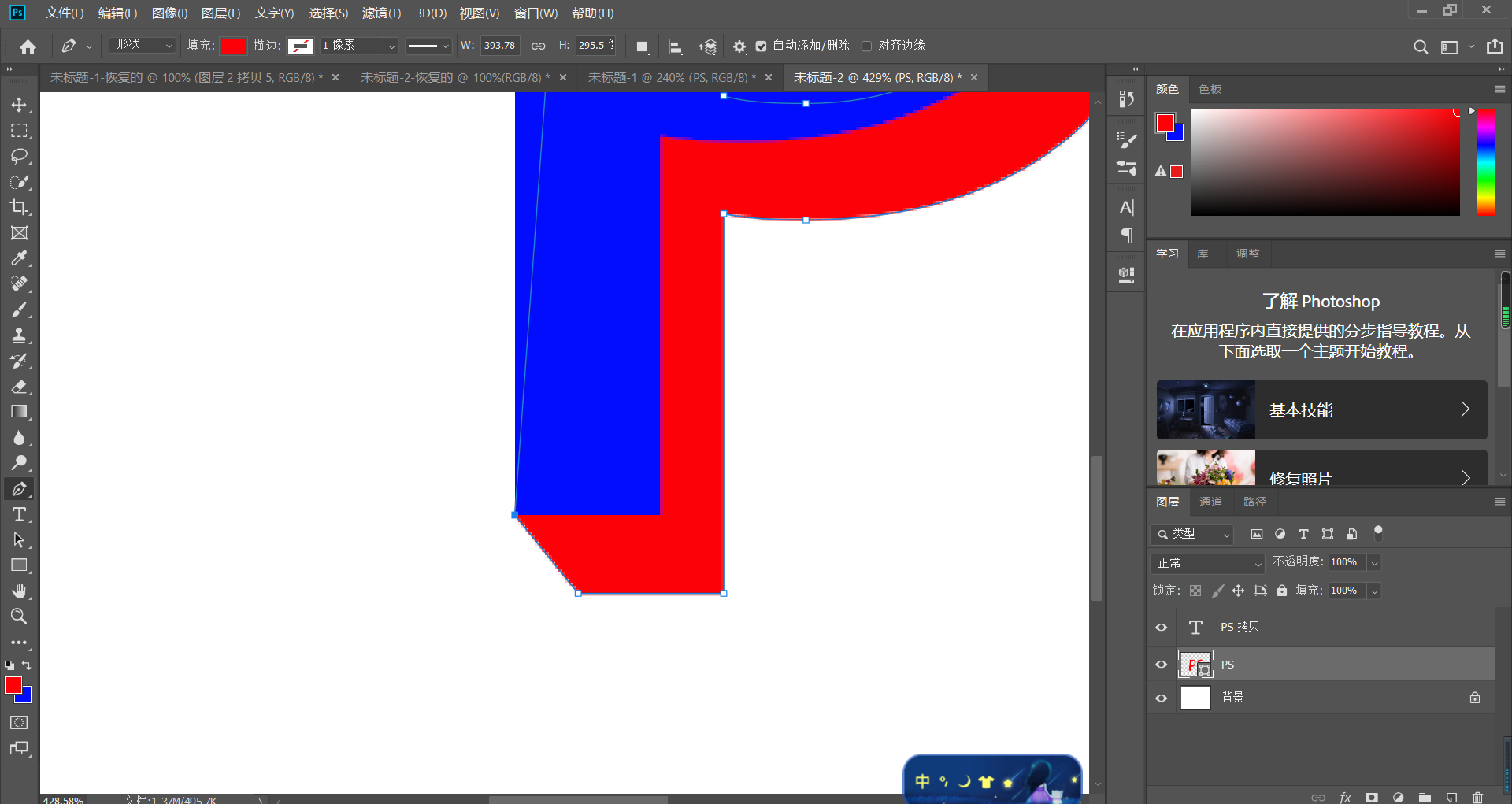 PS钢笔工具的应用实例：制作质感的立体字效果