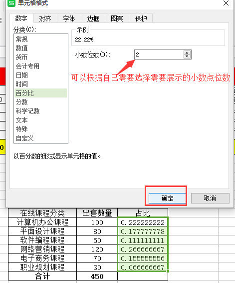 excel怎么计算比率？-天天办公网