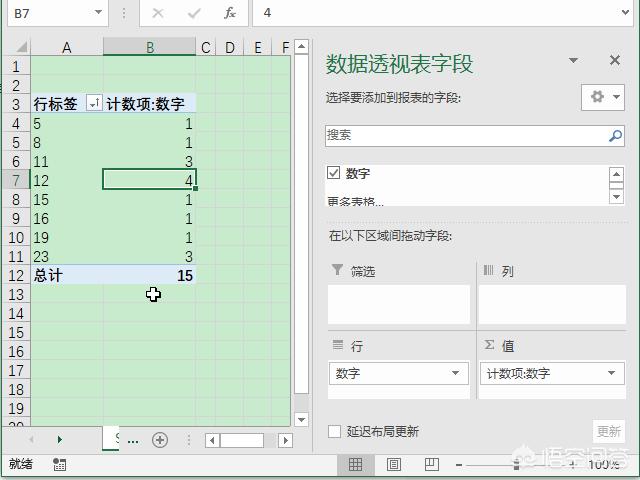 如何提取Excel单元格中不重复数据并排序？